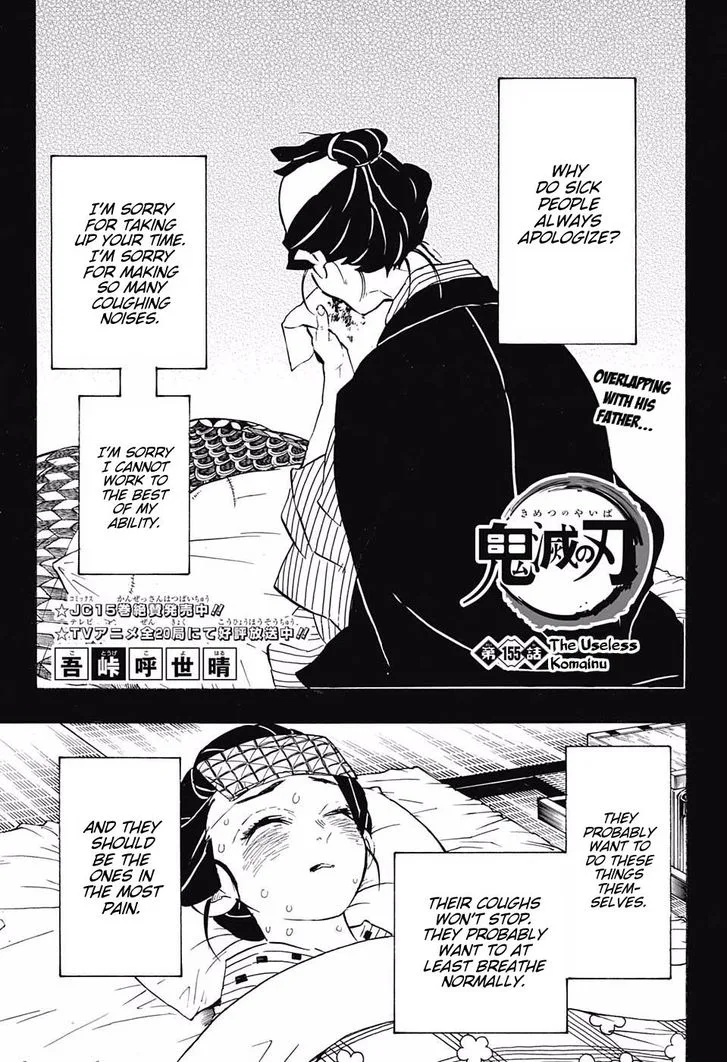 Kimetsu no Yaiba Chapter 155 page 1