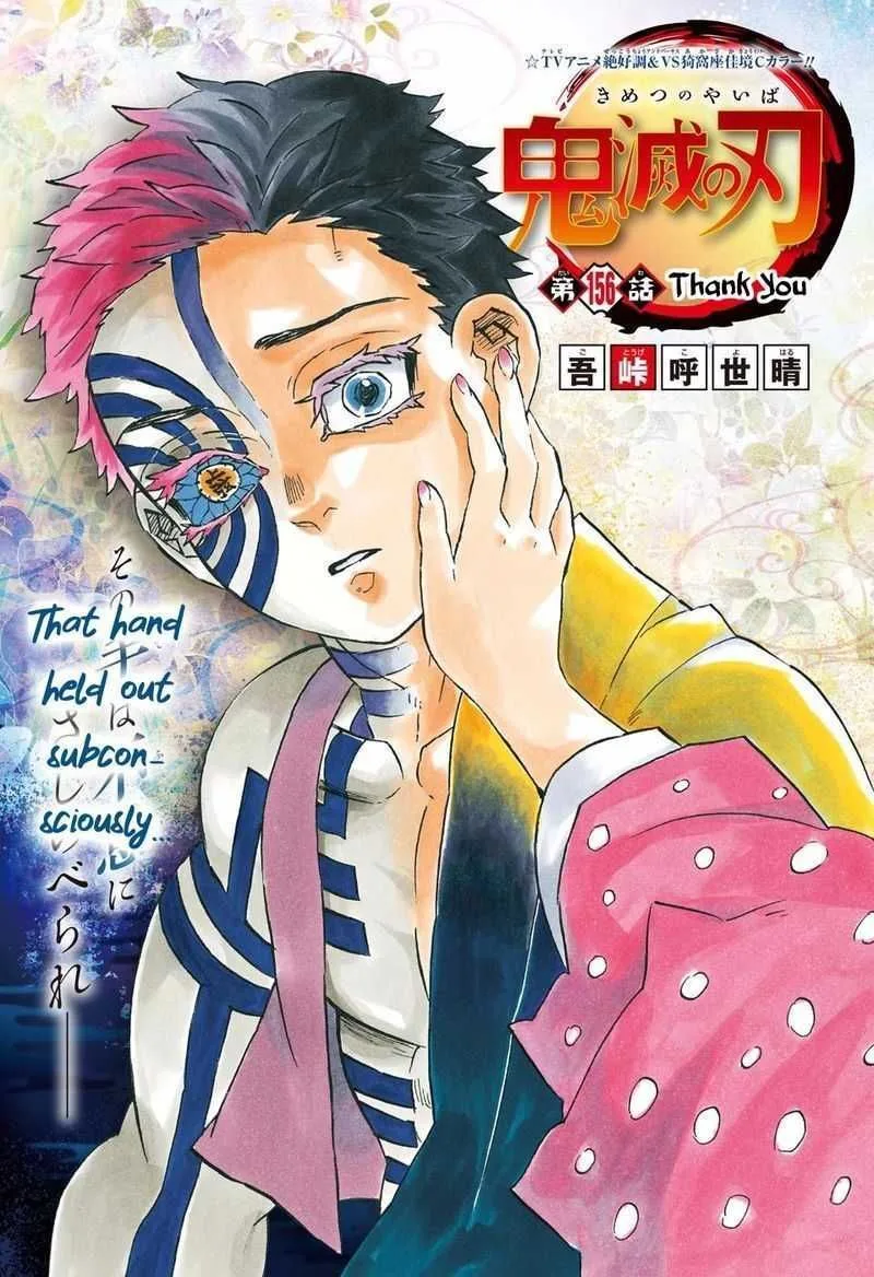 Kimetsu no Yaiba Chapter 156 page 1