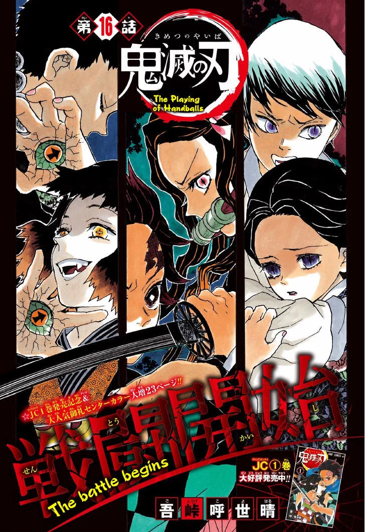 Kimetsu no Yaiba Chapter 16 page 1