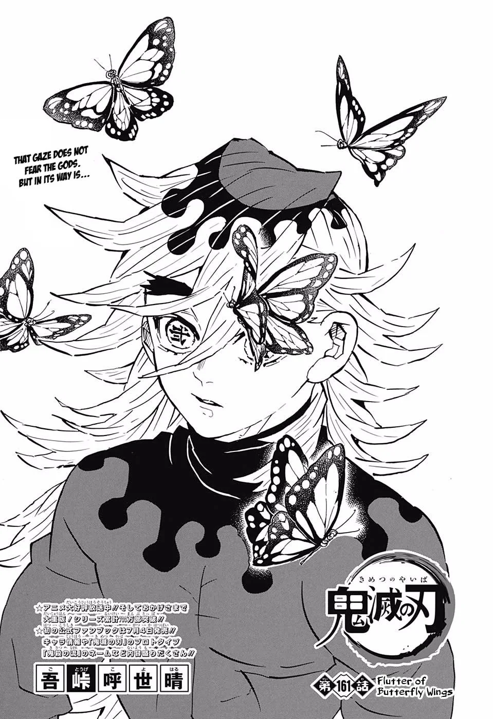 Kimetsu no Yaiba Chapter 161 page 1
