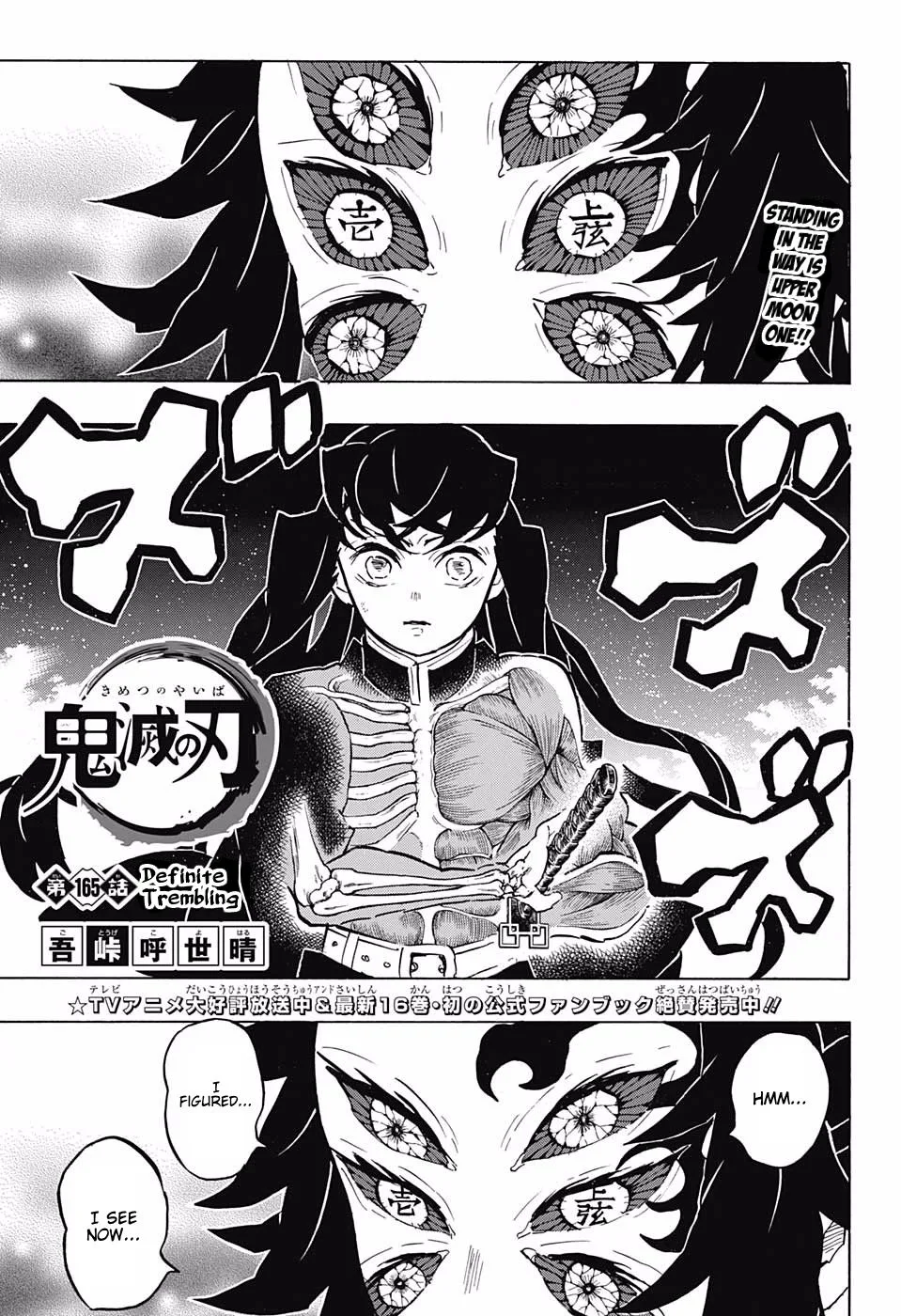 Kimetsu no Yaiba Chapter 165 page 1