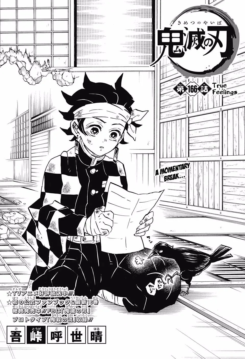 Kimetsu no Yaiba Chapter 166 page 1