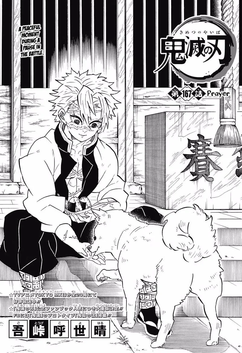 Kimetsu no Yaiba Chapter 167 page 1