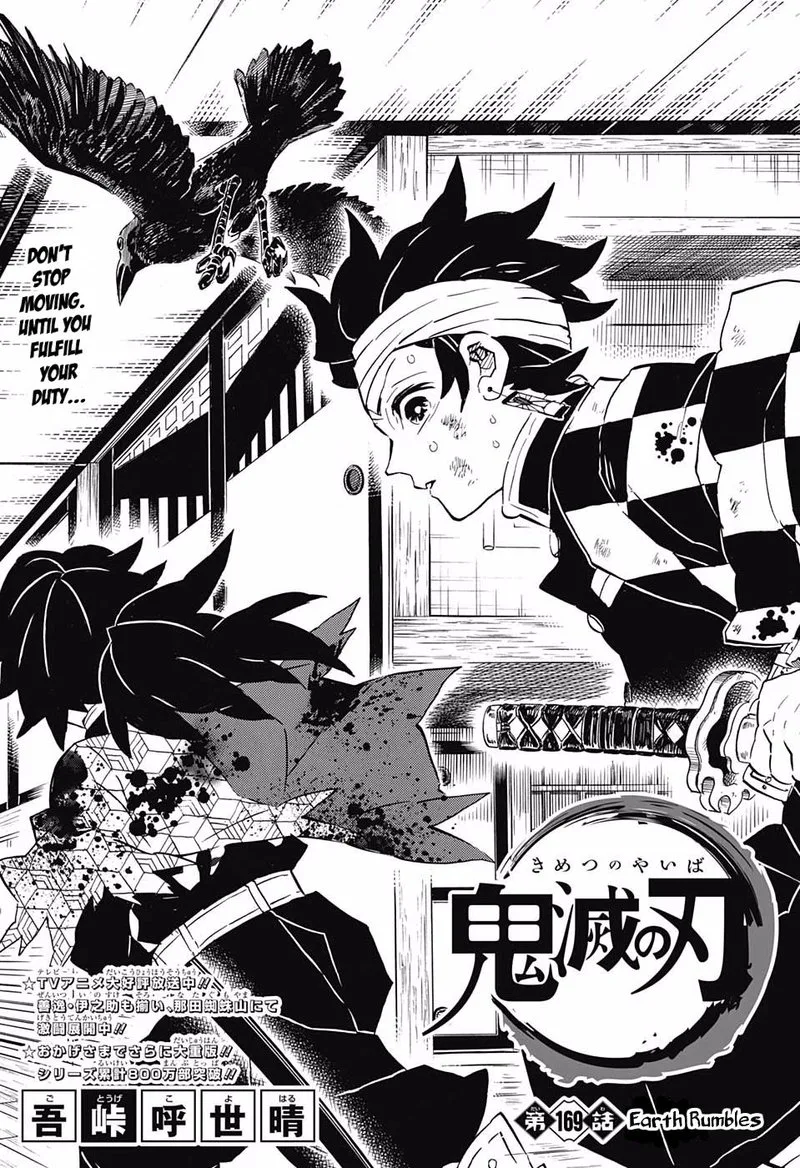 Kimetsu no Yaiba Chapter 169 page 1