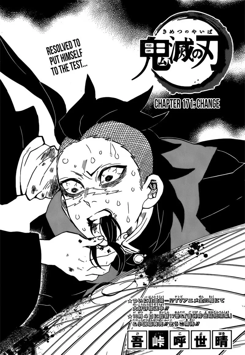Kimetsu no Yaiba Chapter 171 page 1