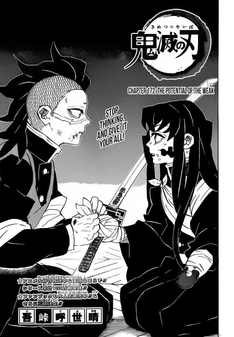 Kimetsu no Yaiba Chapter 172 page 1