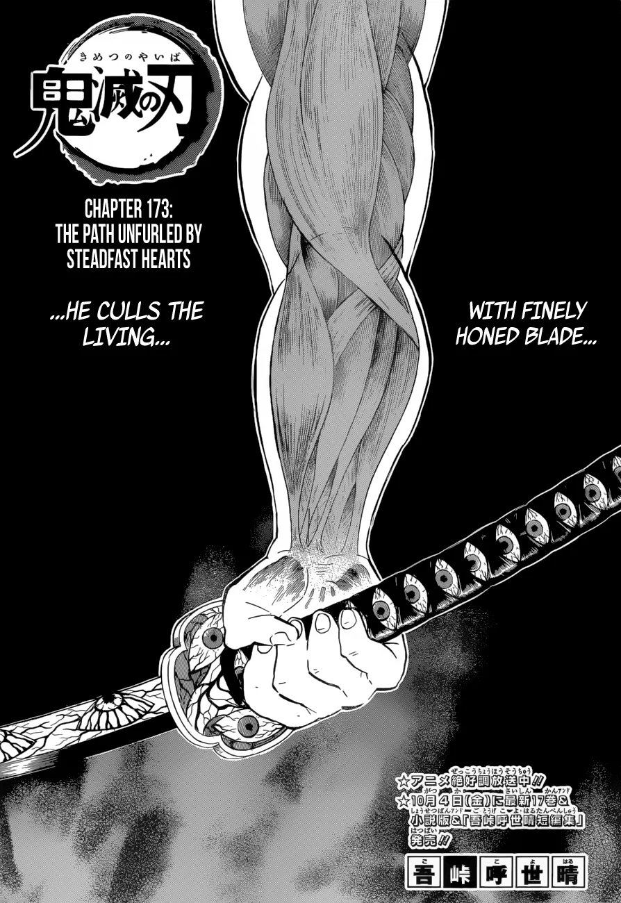 Kimetsu no Yaiba Chapter 173 page 1