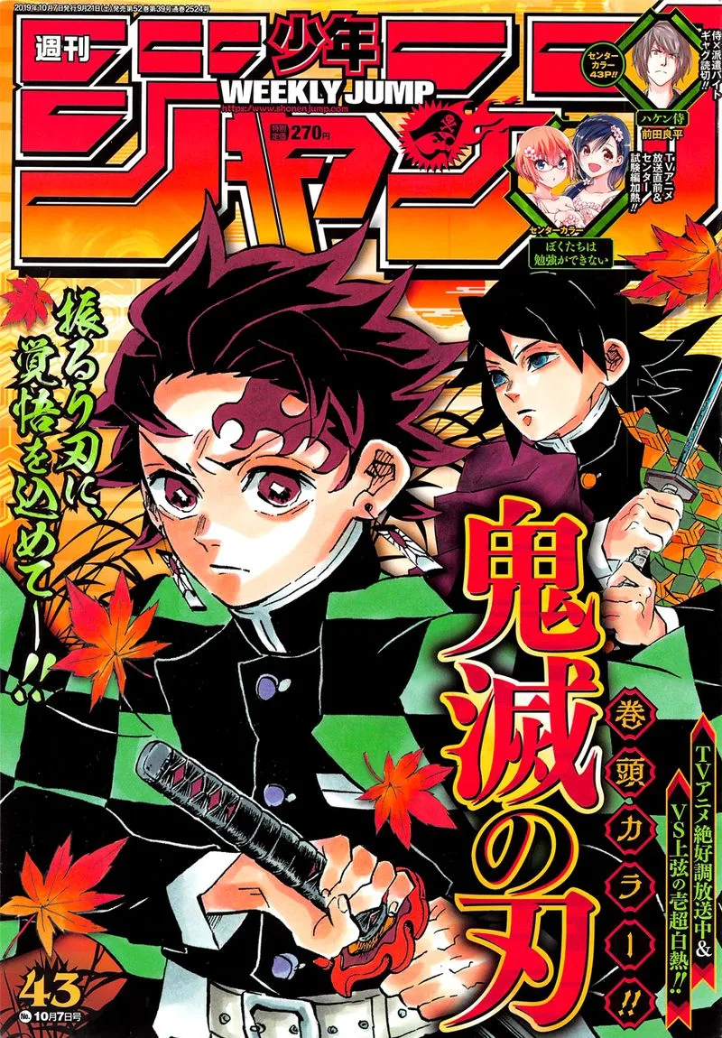Kimetsu no Yaiba Chapter 175 page 1