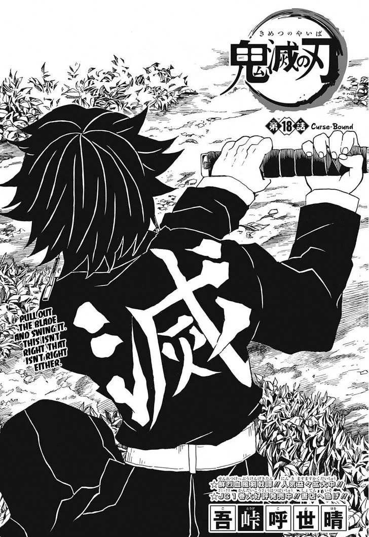 Kimetsu no Yaiba Chapter 18 page 1
