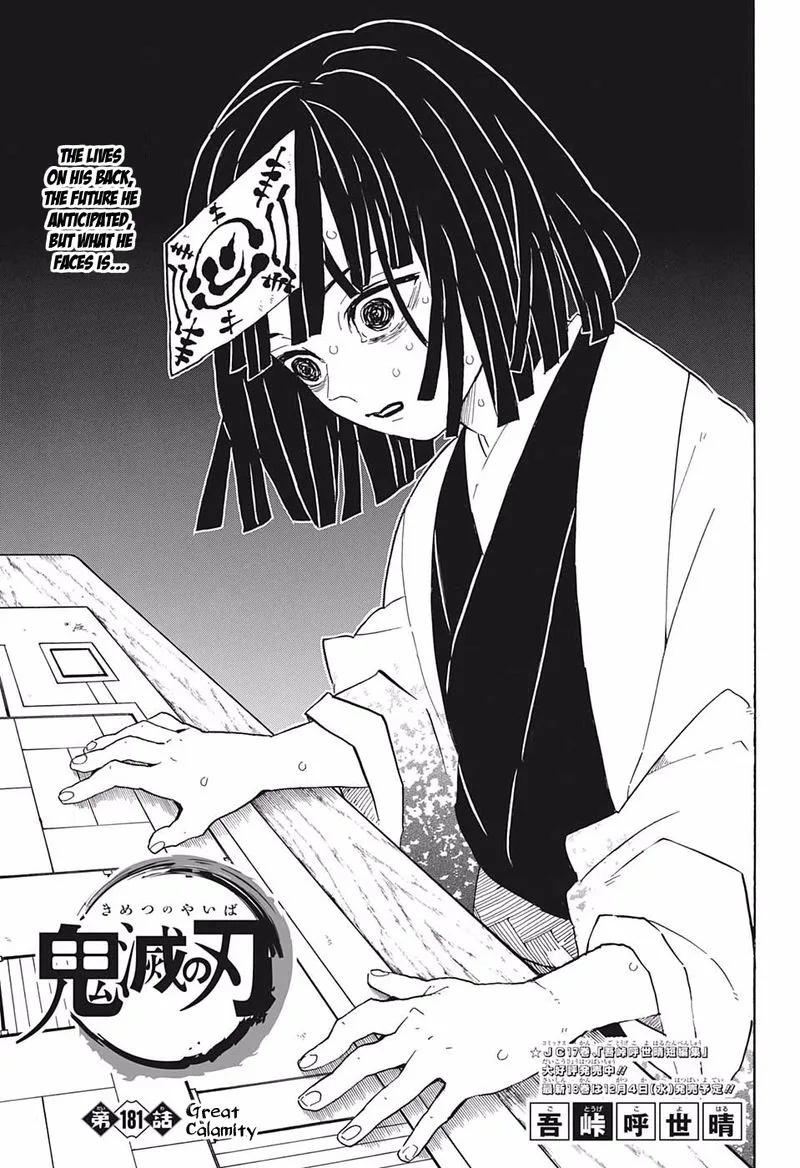 Kimetsu no Yaiba Chapter 181 page 1