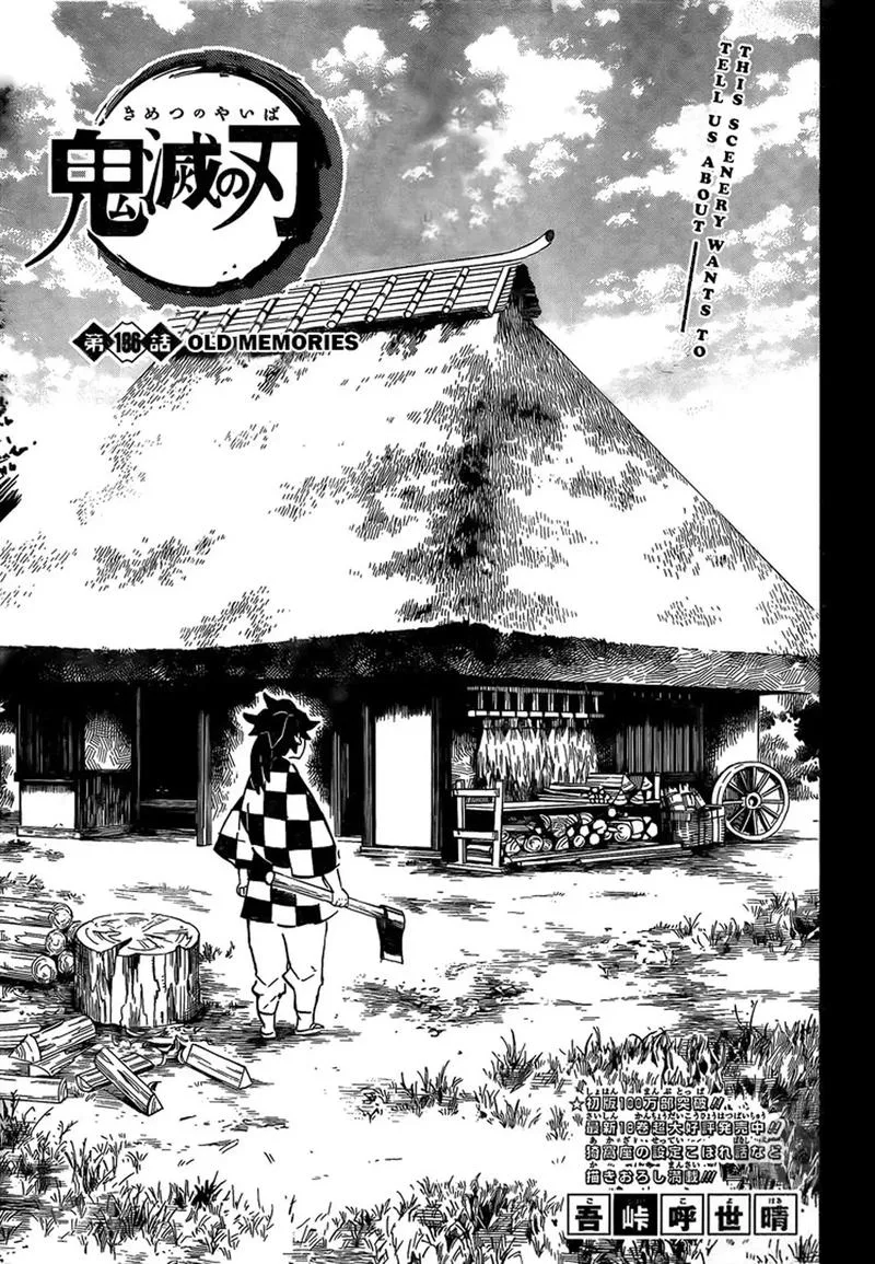 Kimetsu no Yaiba Chapter 186 page 1