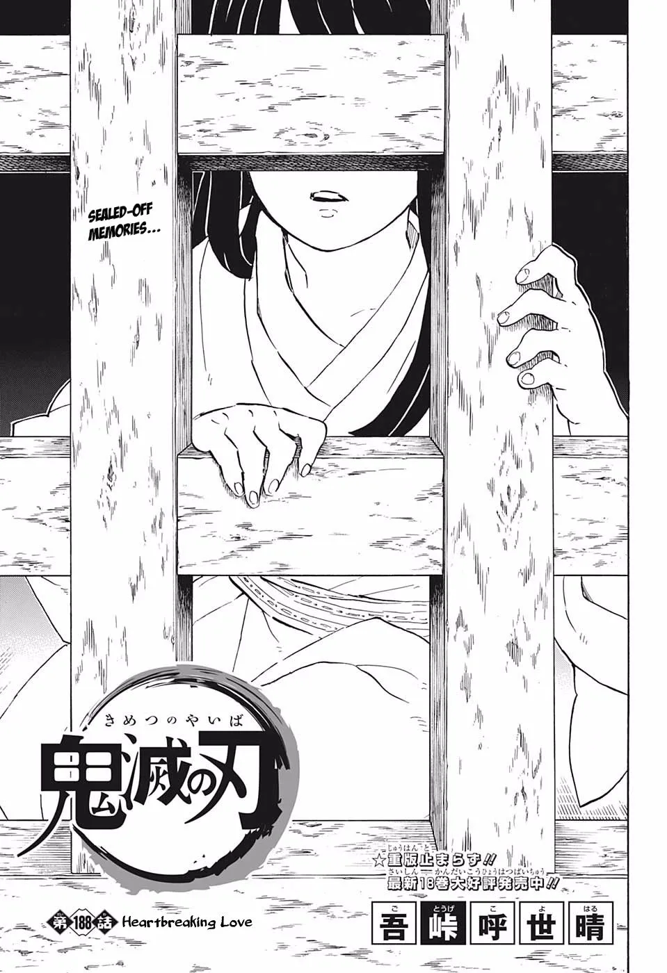 Kimetsu no Yaiba Chapter 188 page 1