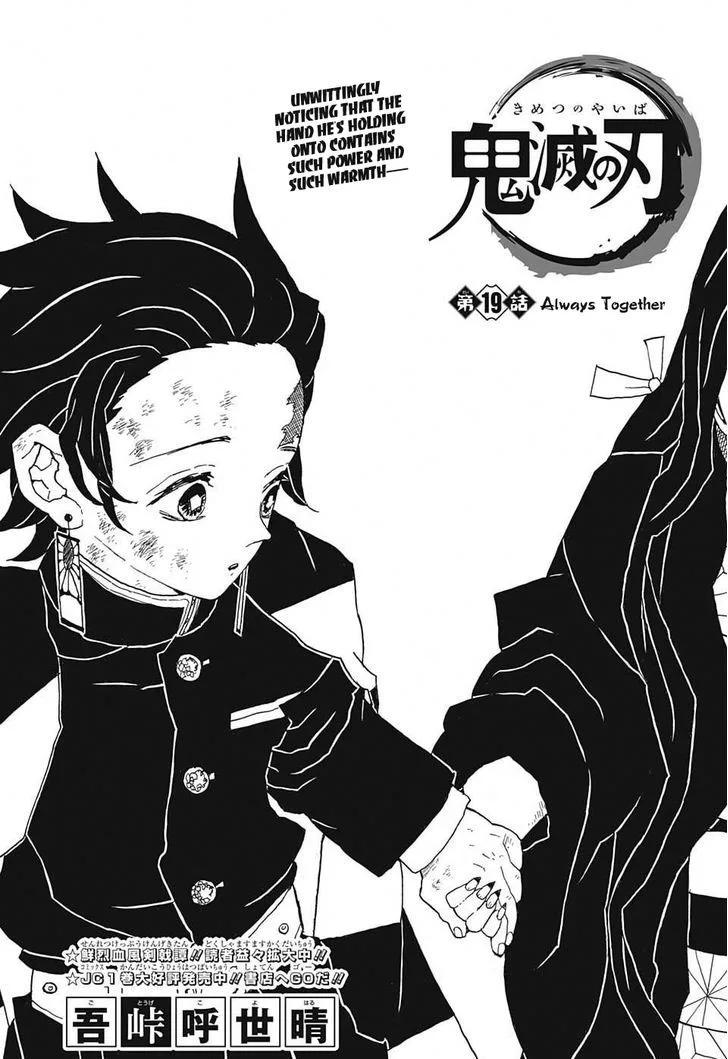 Kimetsu no Yaiba Chapter 19 page 1