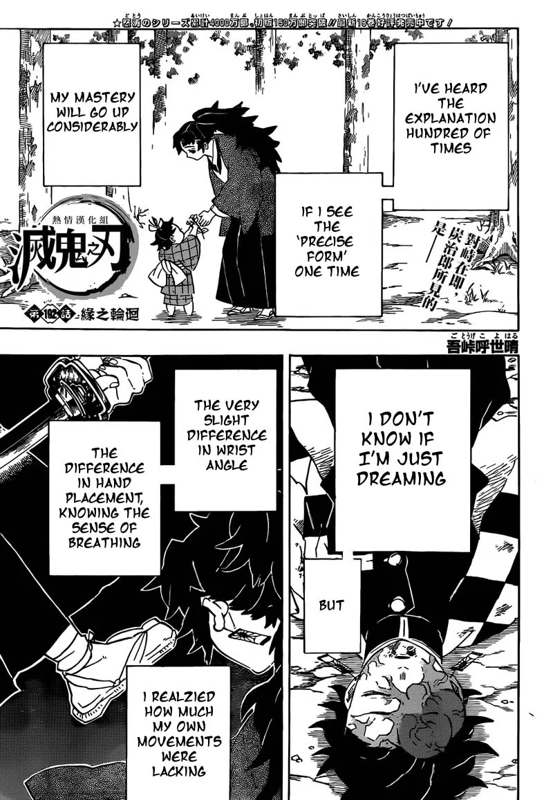 Kimetsu no Yaiba Chapter 192 page 1