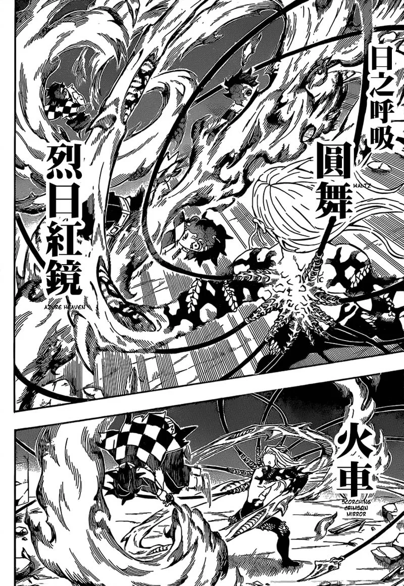 Kimetsu no Yaiba Chapter 192 page 18
