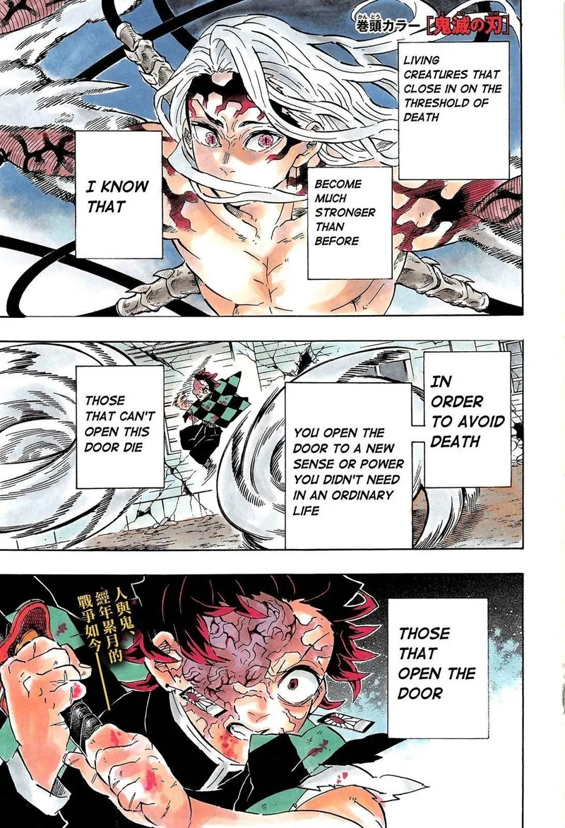 Kimetsu no Yaiba Chapter 193 page 1