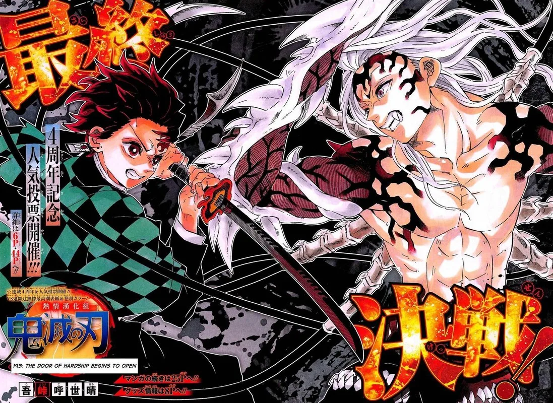 Kimetsu no Yaiba Chapter 193 page 2