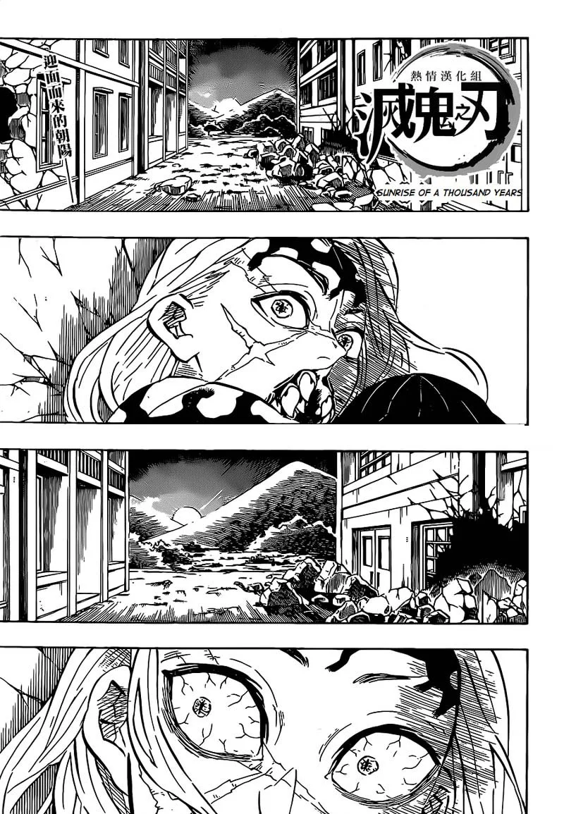 Kimetsu no Yaiba Chapter 199 page 1