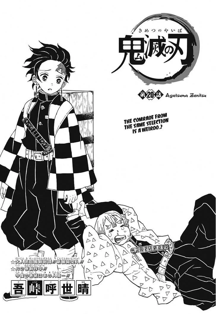 Kimetsu no Yaiba Chapter 20 page 1