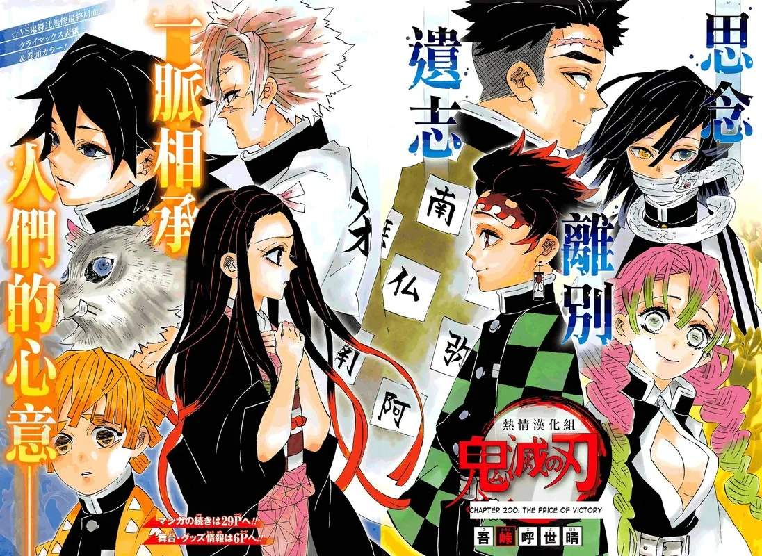 Kimetsu no Yaiba Chapter 200 page 3