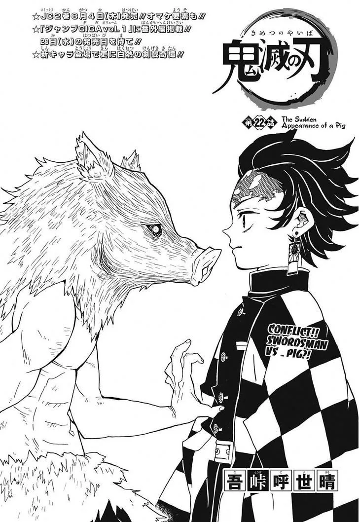 Kimetsu no Yaiba Chapter 22 page 1