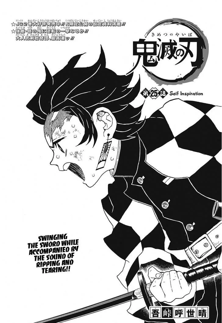 Kimetsu no Yaiba Chapter 25 page 1