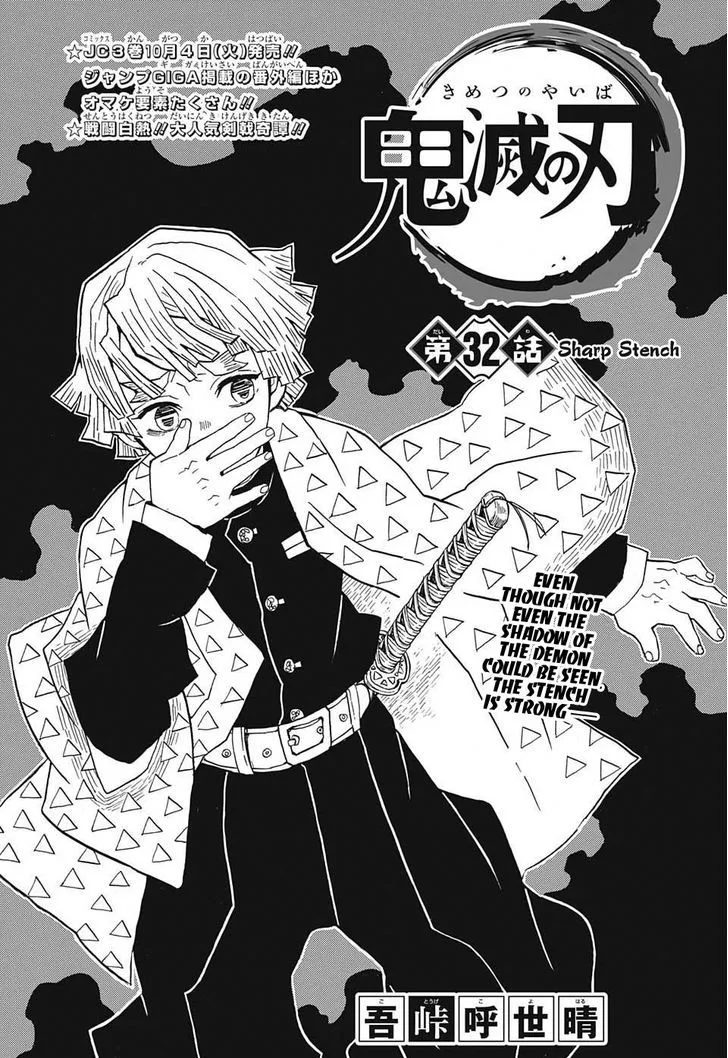 Kimetsu no Yaiba Chapter 32 page 1