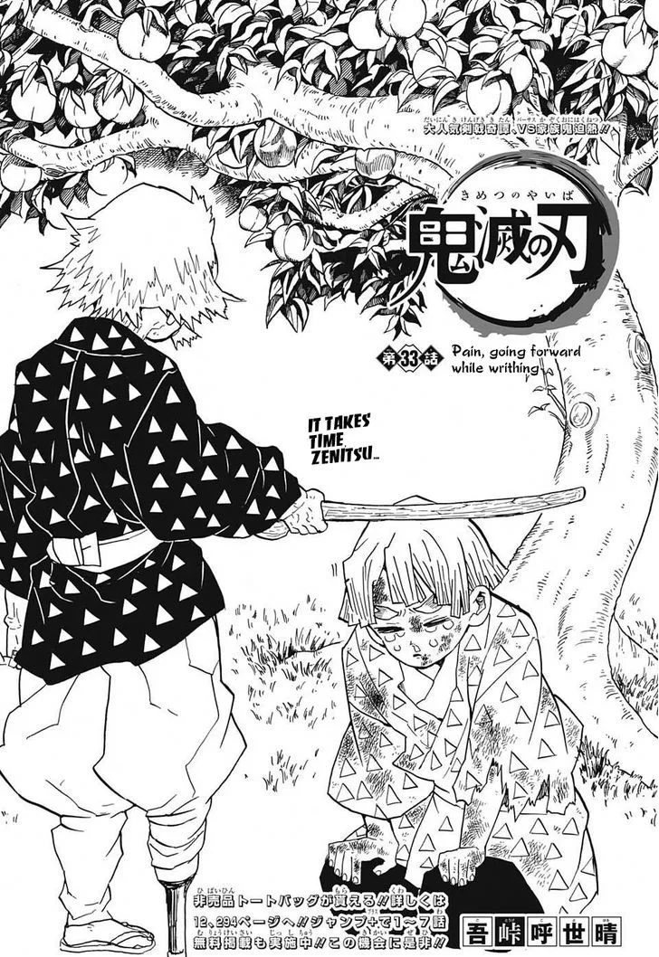 Kimetsu no Yaiba Chapter 33 page 1