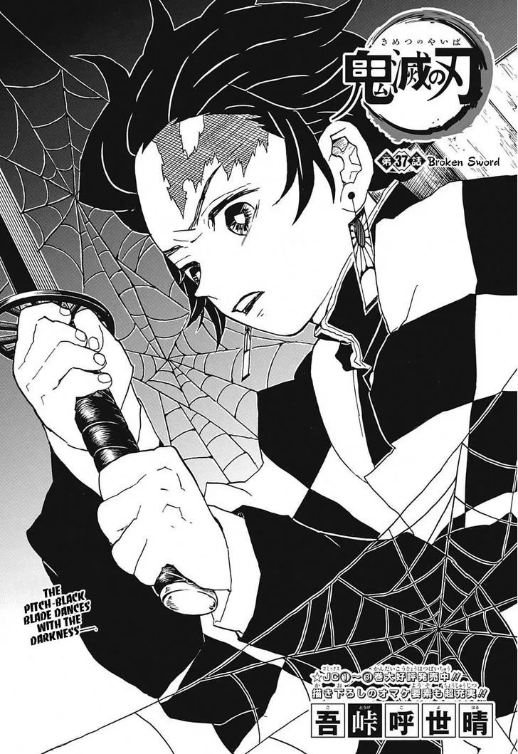 Kimetsu no Yaiba Chapter 37 page 1