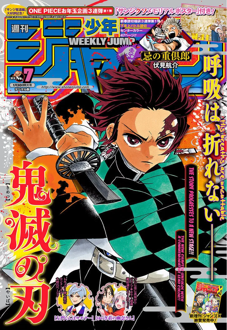 Kimetsu no Yaiba Chapter 45 page 1