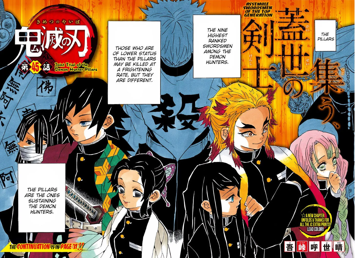 Kimetsu no Yaiba Chapter 45 page 3