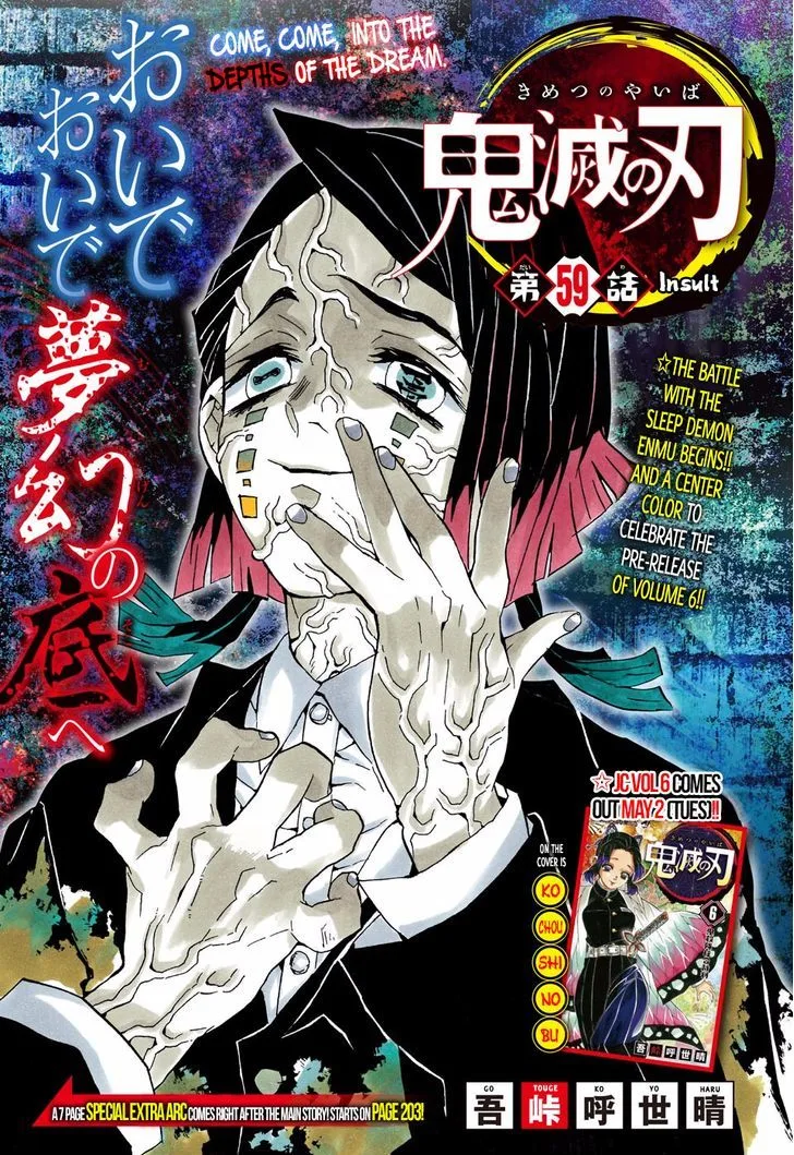 Kimetsu no Yaiba Chapter 59 page 1