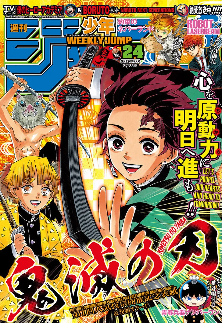 Kimetsu no Yaiba Chapter 61 page 1
