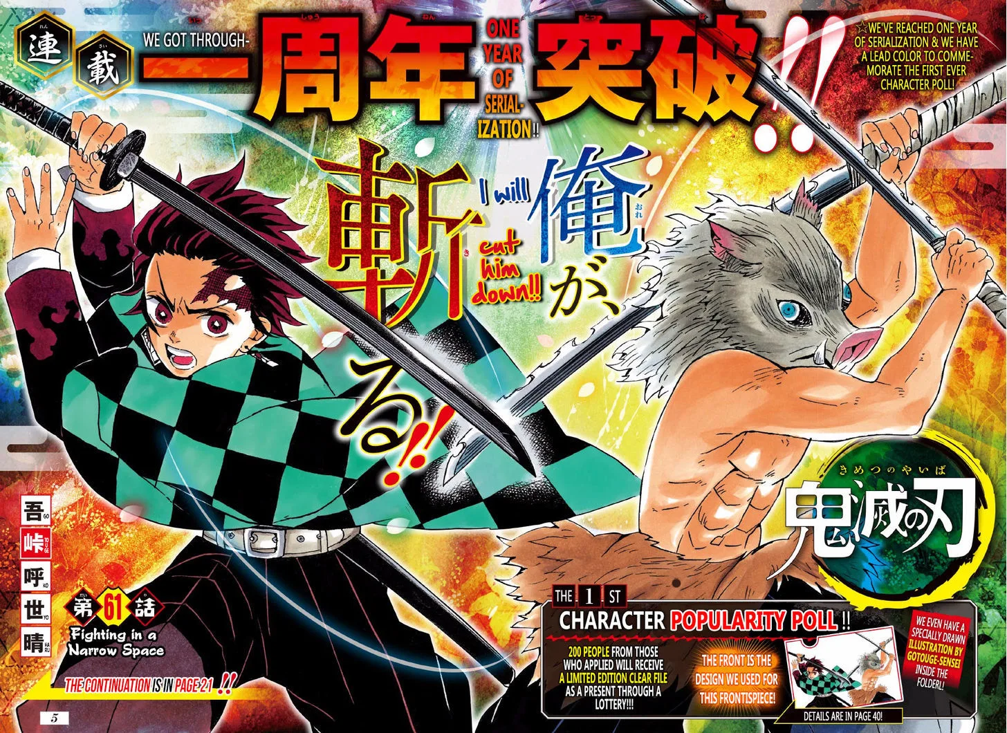 Kimetsu no Yaiba Chapter 61 page 3