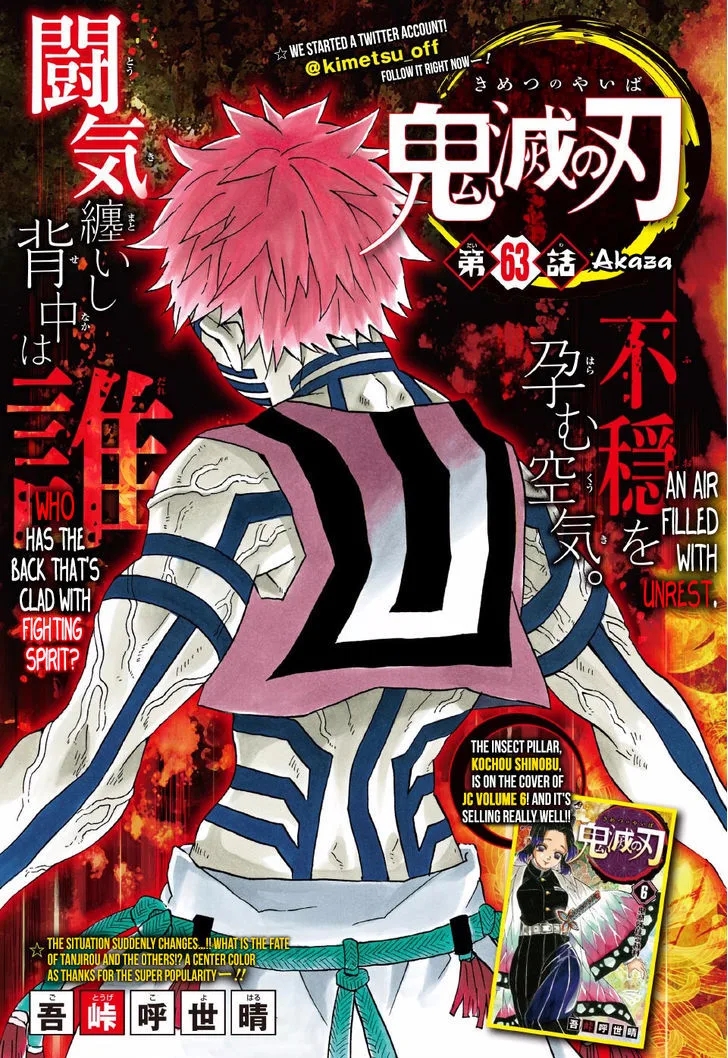 Kimetsu no Yaiba Chapter 63 page 1