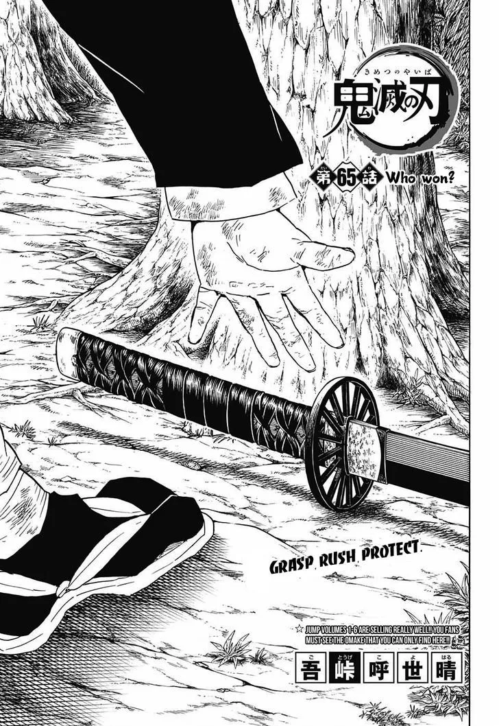 Kimetsu no Yaiba Chapter 65 page 1