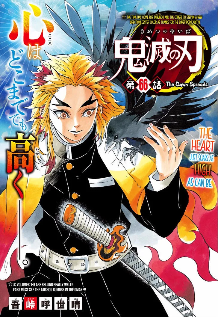 Kimetsu no Yaiba Chapter 66 page 1