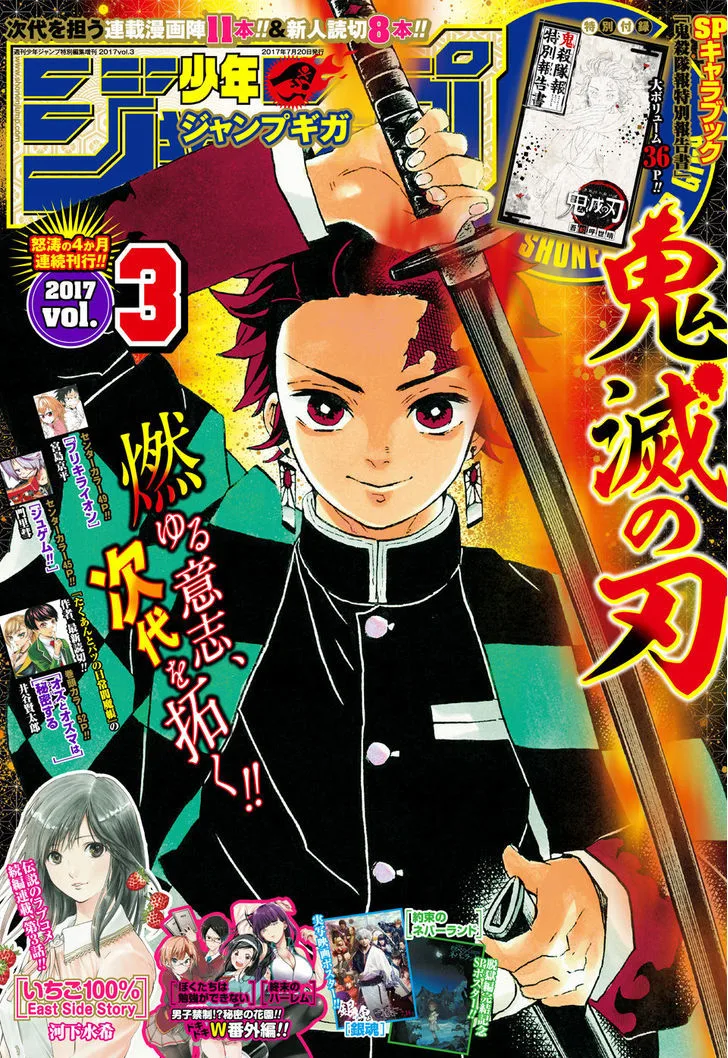 Kimetsu no Yaiba Chapter 67 page 1