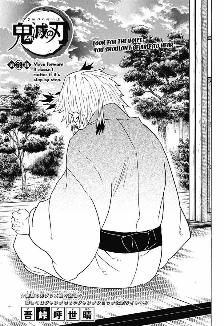 Kimetsu no Yaiba Chapter 69 page 1