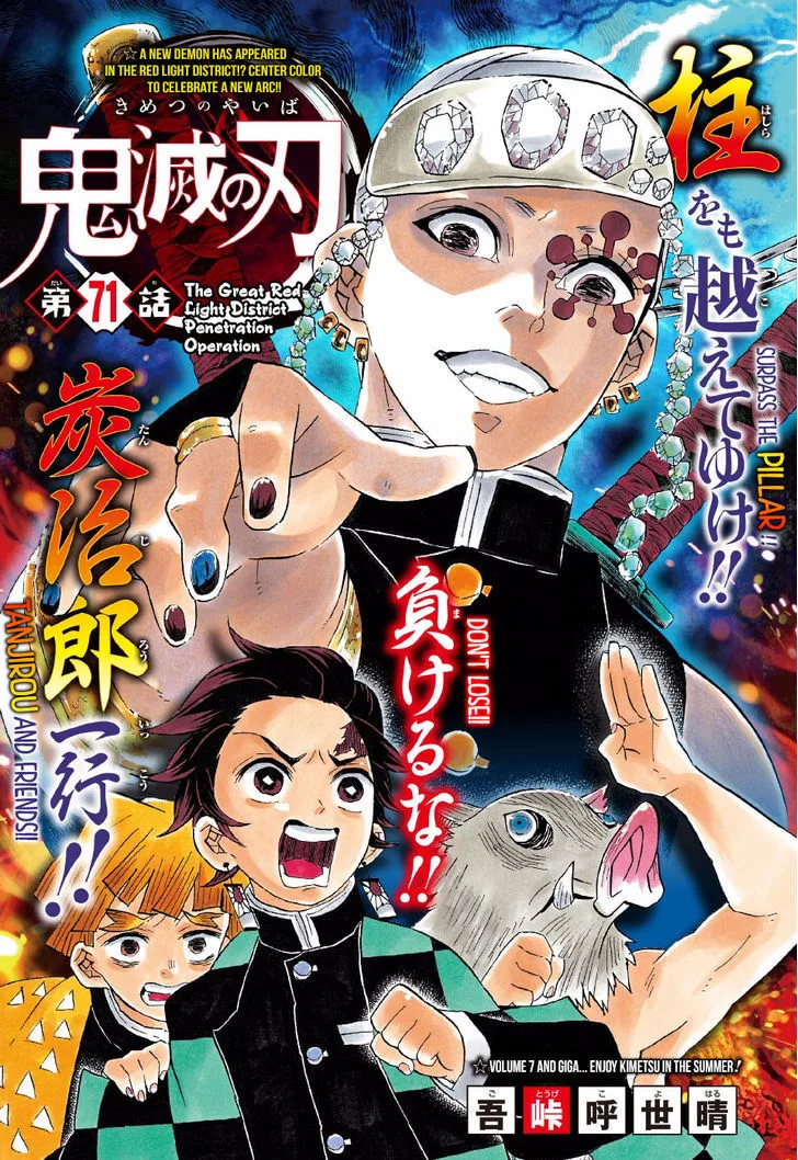 Kimetsu no Yaiba Chapter 71 page 1