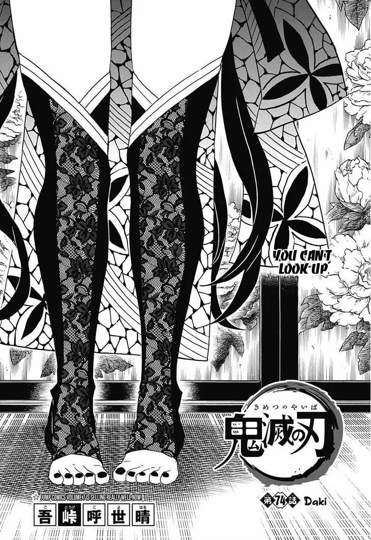 Kimetsu no Yaiba Chapter 74 page 1