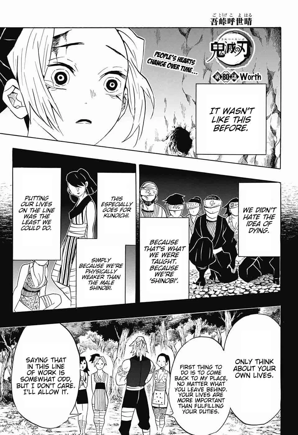 Kimetsu no Yaiba Chapter 80 page 1