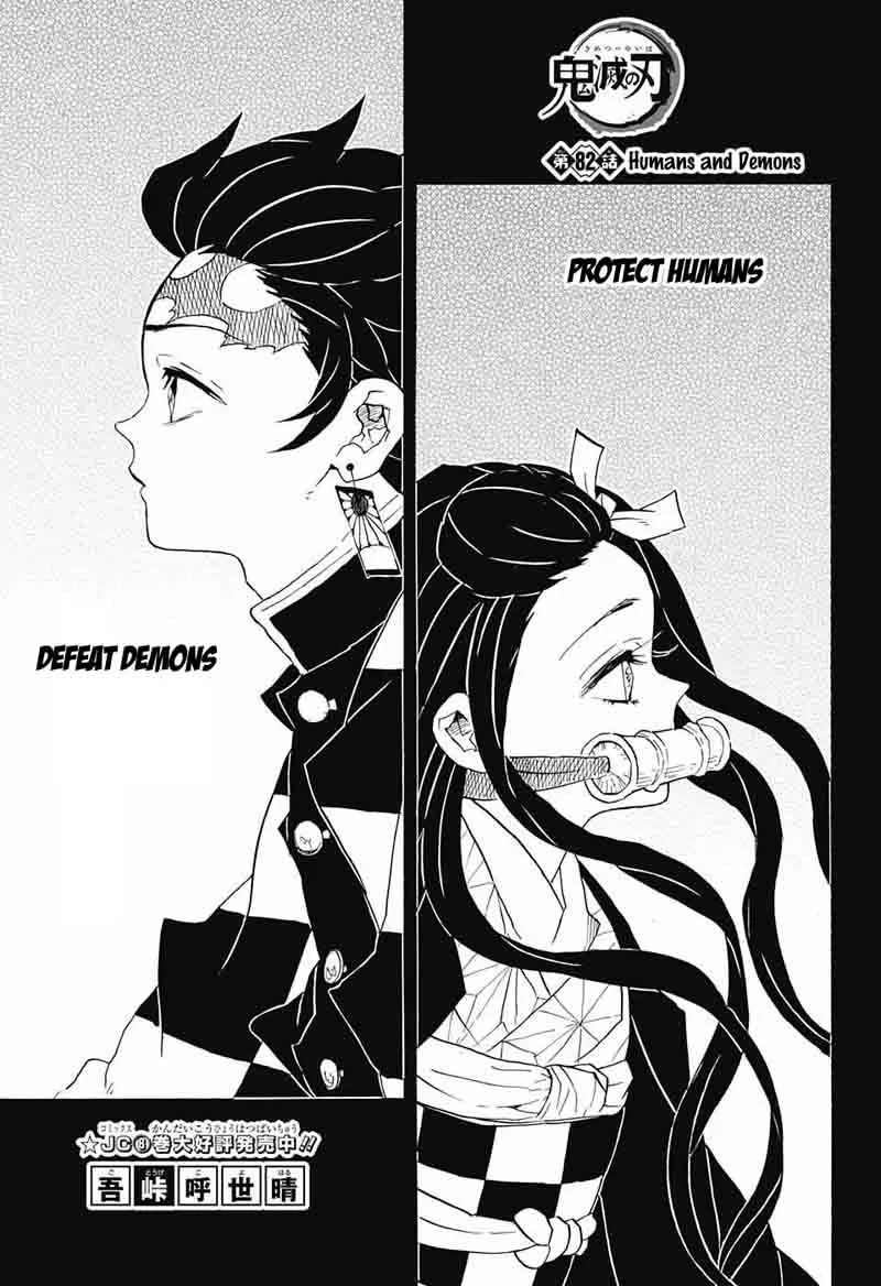Kimetsu no Yaiba Chapter 82 page 1