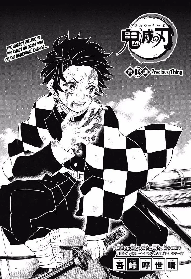 Kimetsu no Yaiba Chapter 84 page 1