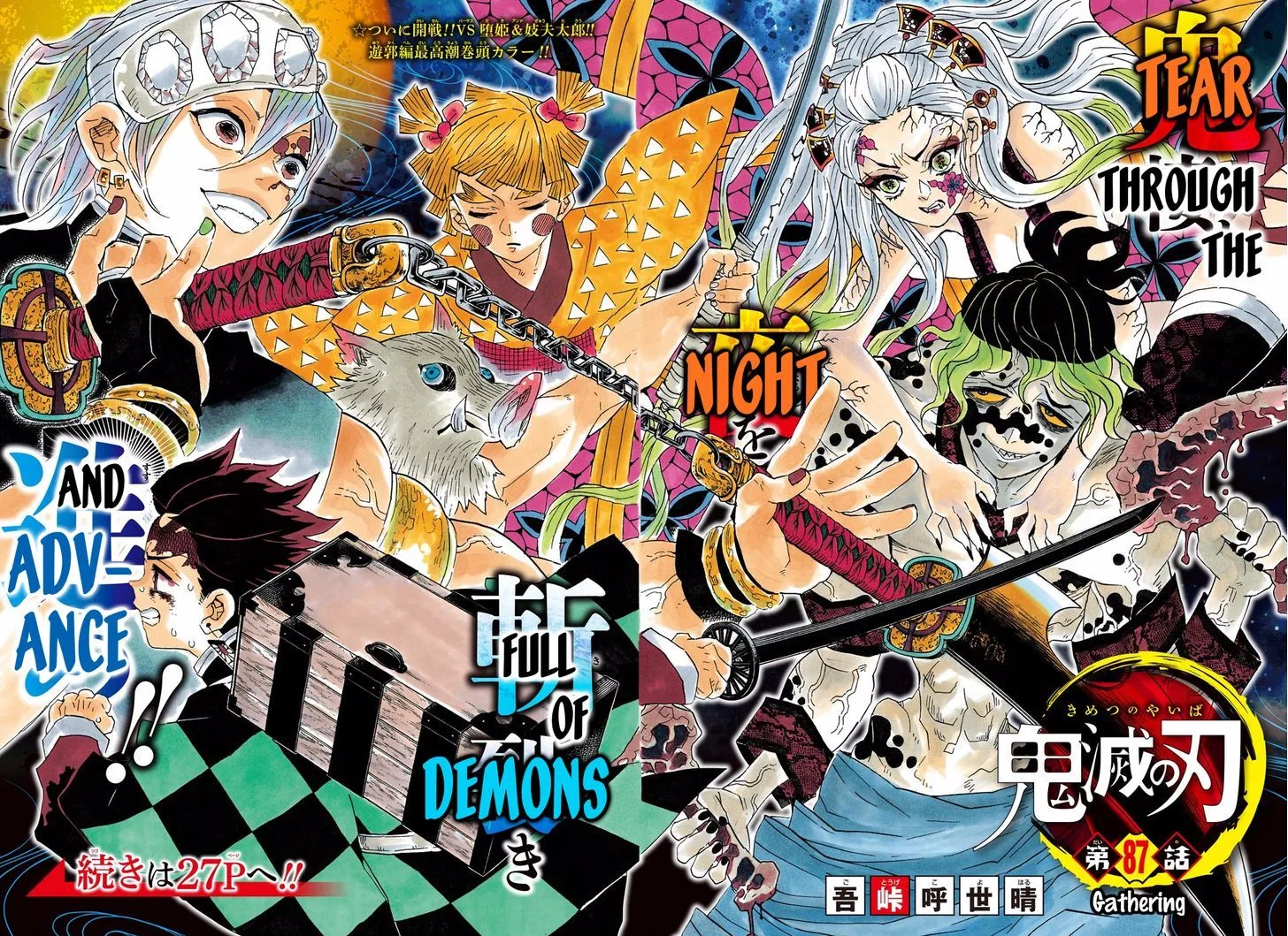 Kimetsu no Yaiba Chapter 87 page 2