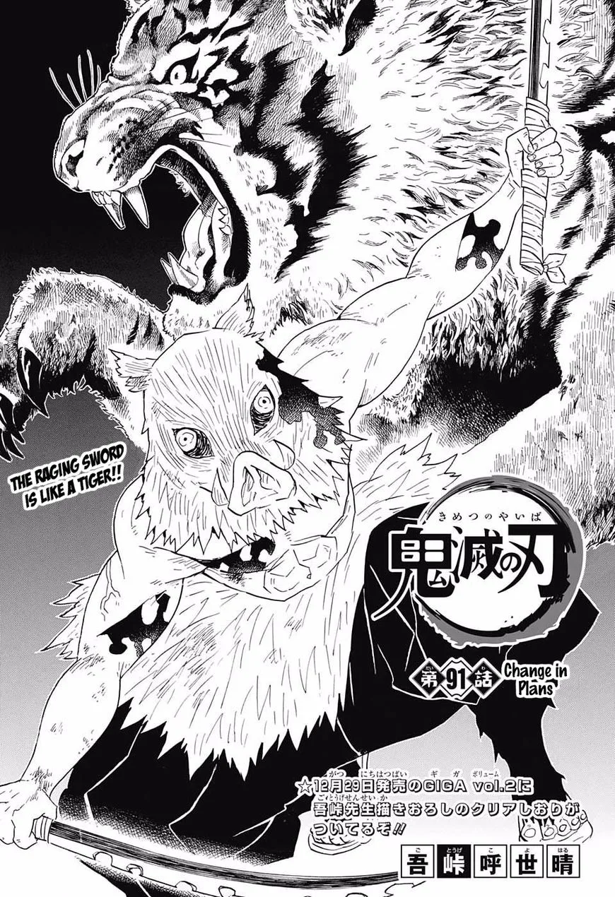 Kimetsu no Yaiba Chapter 91 page 1