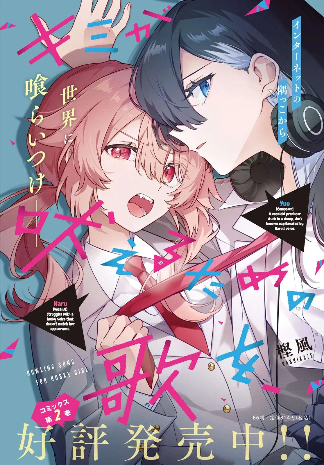 Kimi ga Hoeru Tame no Uta wo, Chapter 10 page 3