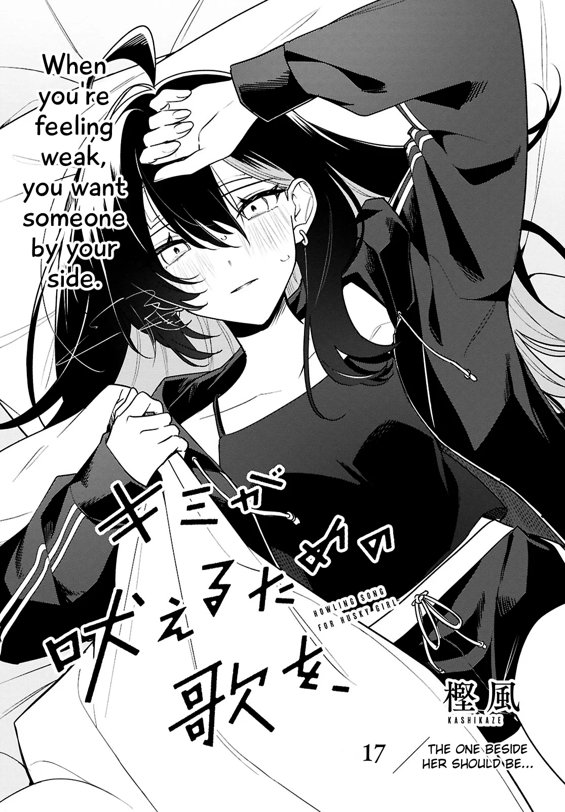 Kimi ga Hoeru Tame no Uta wo, Chapter 17 page 1