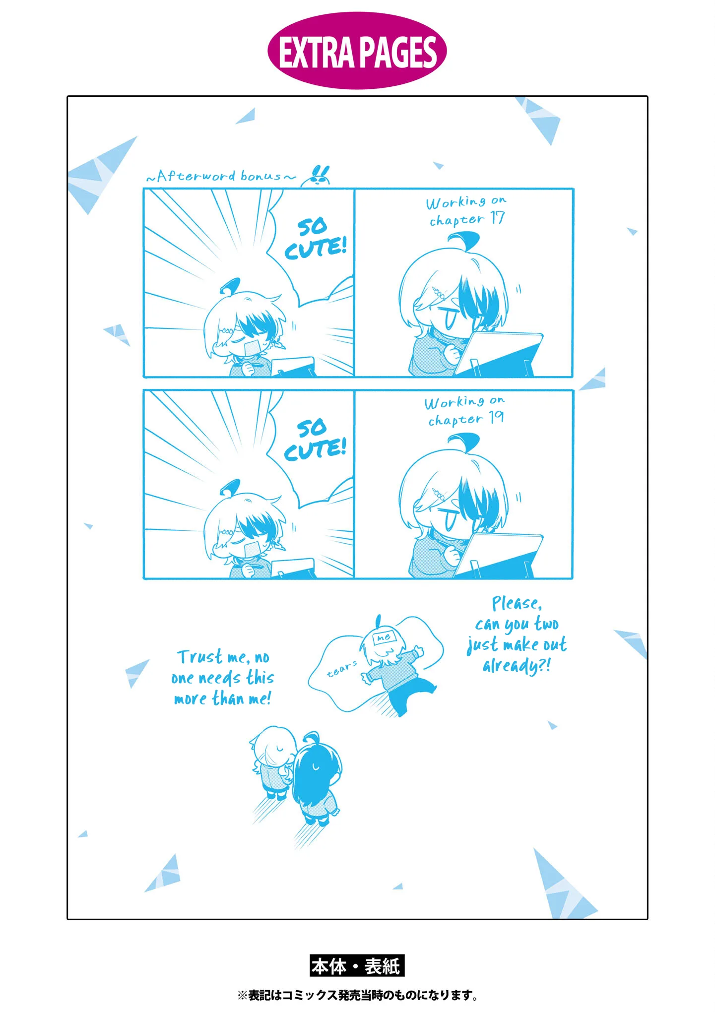 Kimi ga Hoeru Tame no Uta wo, Chapter 19.5 page 5
