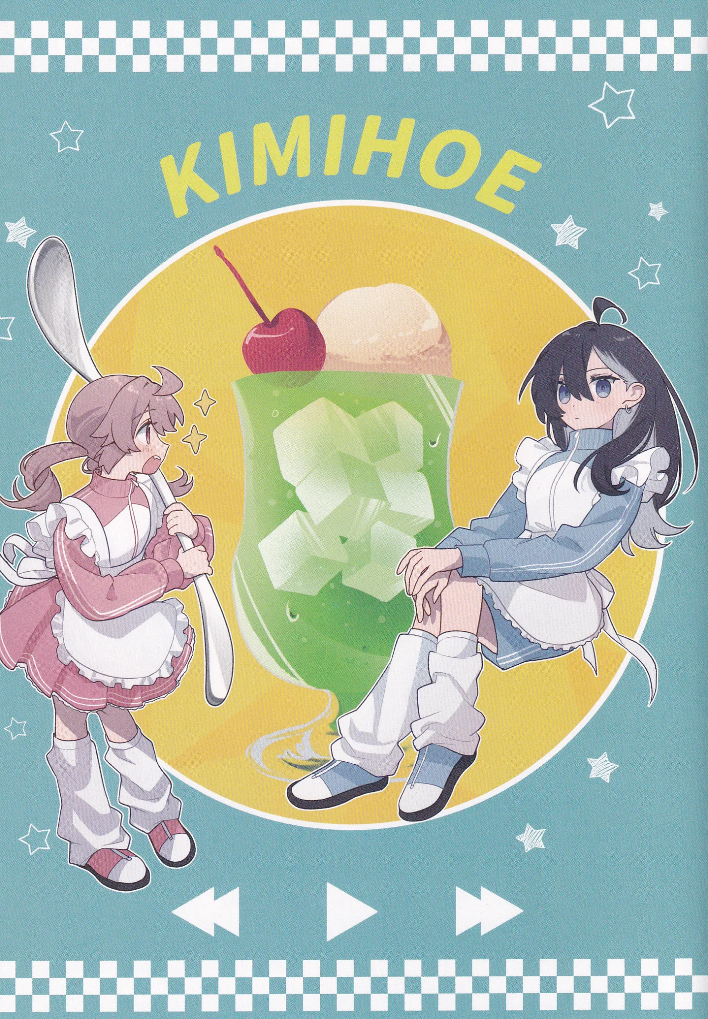 Kimi ga Hoeru Tame no Uta wo, Chapter 19.5 page 1